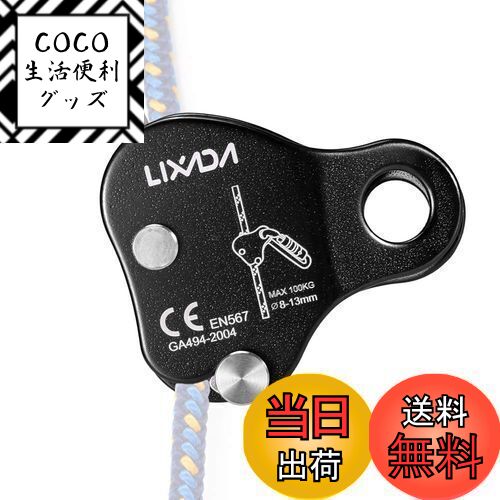 【送料無料】Lixada マイクロプーリー シンプルアセンダー ベアリングモバイルサイド クライミングプー..