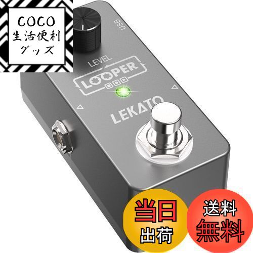【送料無料】ギタールーパー エフェクトペダルループペダルLEKATO 5分ループ時間無制限のオーバーダブループステーション（USBケーブル付き）電源は別途購入する必要がある(グレー)