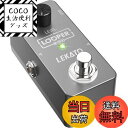 【送料無料】ギタールーパー エフェクトペダルループペダルLEKATO 5分ループ時間無制限のオーバーダブループステーション(USBケーブル付き)電源は別途購入する必要がある(グレー)