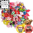 Kingsie 犬用リボン ヘアバンド 20点セット ペット用 カラフル 蝶結び ヘアゴム ヘアアクセサリー 髪飾り アソート