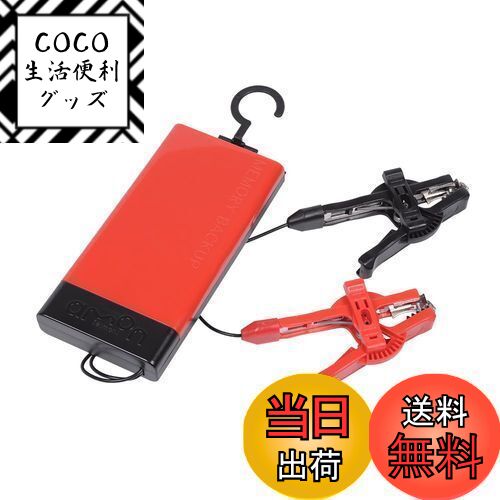 【送料無料】【.co.jp限定】エーモン(amon) メモリーバックアップ バッテリー交換 EV車・HV車・アイド..