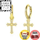 KRKC&CO クロス ピアス 十字架 フープピアス メンズ シルバー925 両耳 15mm直径 14K金メッキ 純銀 メンズ レディース 揺れる ドロップピア...