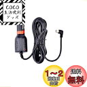 TKS 電源用シガーソケットケーブル 約3.5m 入力12V/24V両対応 5V/2A出力 ヒューズ内蔵 5ピン miniUSB(mini-B) L字型 カーナビ ドライブレコーダーなどに 大型車対応
