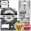 【送料無料】1個 12mm 透明黒文字 ET12K テープカートリッジ と互換性のある キングジム Kingjim テプラ Tepra (ST12K) テプラP...