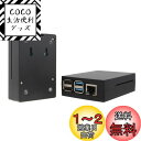 【送料無料】Geekworm Raspberry Pi 4 ケース、アルミ合金ケース、パッシブ冷却、ラズベリーパイ4Bのみ適用-P171ブラック