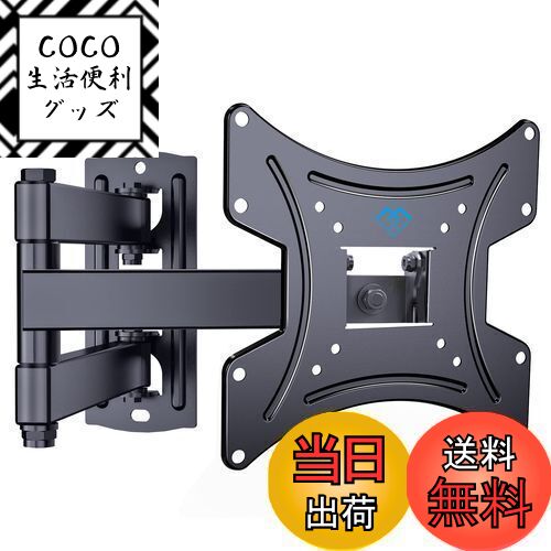 【送料無料】PERLESMITH 壁掛けテレビ金具 ディスプレイアーム 13～42インチ対応 アーム式 耐荷重20kg tv かべかけ 前後＆左右&上下多角度調節 VESA200x200mm