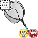 SANLIKE 渓流釣りランディングネット 渓流 タモ 網 釣りタモ コンパクト 軽量 Sサイズ-104cm