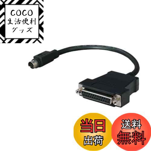 【送料無料】三菱シーケンサ対応インタフェースコンバータケーブル RS-422側コネクタ変換ケーブル DQ-CAB