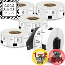 食品表示用検体ラベル 29mm x 42mm DK-1215 DK 1215 700枚/巻 感熱ステッカー紙 ラベルプリンター QL-800 QL-820NWB...