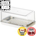 スケーター (skater) バターカッター & ケース (アクリル ステンレススチール プラスチック) 業務用サイズ バターナイフ付き 450gバター BTG2DXNーA