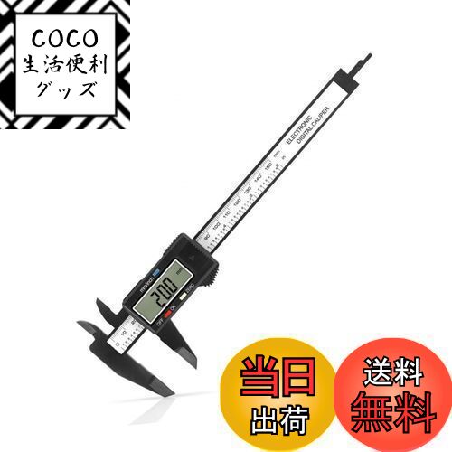 【送料無料】YFFSFDC デジタル ノギス 0-150mm カーボンファイバー 大画面 LCDディ ...
