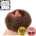 AISIHAIR お団子 ウィッグ シュシュ つけ毛 和装 部分ウィッグ ストレート ボリュームアップ 髪飾り レディース 子供用 三色