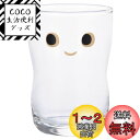 アデリア(ADERIA) つよいこ グラス nico M 185ml 化粧箱入 日本製 割れにくい 子供用 ガラス コップ グラス 持ちやすい 食育 キッズ ジュニア 園児 幼児 保育園 小学生 食器 飲み物 透明 丈夫 安全 飲み口 丸形 手のひら 小さめ 扱いやすい 家庭用 1830