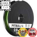 【送料無料】シマノ(SHIMANO) ライン ピットブル4 300m 0.8号 ライムグリーン PL-M74S 釣り糸
