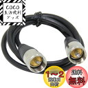 MP-MP 中継ケーブル 同軸ケーブル 0.9m 50Ω Mオス-Mオス アマチュア無線 wuernine M型 中継コード RG58 同軸切替機 SWR計 パワー計 アンテナアナライザーなど対応 接続延長用【安心の12月間保証付き】