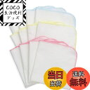 【送料無料】TSD ガーゼハンカチ 無地 ベビー ガーゼ ハンカチ 白 沐浴ガーゼ オーガニック 綿100% 12枚セット30×30CM