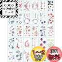 Yesallwas タトゥーシール 薔薇 赤 花 文字 小さめ 30枚セット かわいい 水彩 デザイン タトゥー リアル 防水 長持ち 入れ墨シール タトゥーステッカー ボディーシール メンズ レディース 刺青シール TATOO 5.7cm×9.7cm (F)