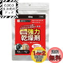 KING 強力乾燥剤 オゾ 超即効タイプ OZO-Z10 819086