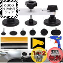 【送料無料】RITYHOFT デントリペアツール 車へこみ修理 車の凹み直し Tバー スライドハンマー 引っ張り工具 板金工具 DIY修理工具 日本語説明書付 ...