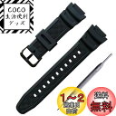 ラバー ウォッチ バンド PU ストラップ 腕時計ベルト コンパチブル For Casio AQ-S810W SGW-300H MRW-200H AE-1000...