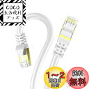 20m LANケーブル CAT8 カテゴリ-8 Veetop 超高速 難燃性 耐候性 40GBASE-T 2000MHz SFTP 26awg 金メッキ RJ45 有線けーぶる パソコン PS3 PS4 Xbox等に対応 高耐久性 屋内 屋外も適用(20m-1本, 白い)