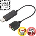 バッファロー BUFFALO USBオーディオアダプター BSHSAU105BK