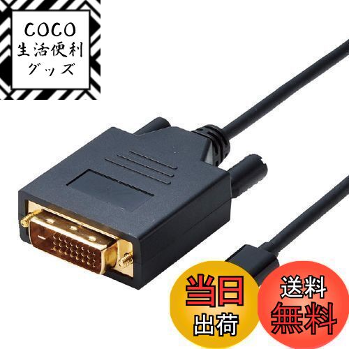 【送料無料】エレコム 変換ケーブル TypeC&DVI 24pin 【ディスプレイ・テレビ・プロジェ ...