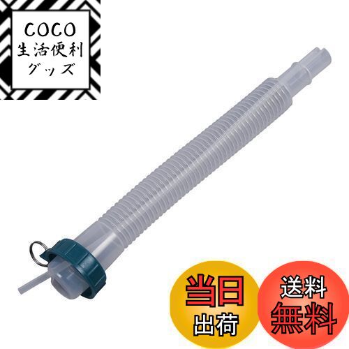 【送料無料】エーモン(amon) オイルノズル 全長約290mm 8807