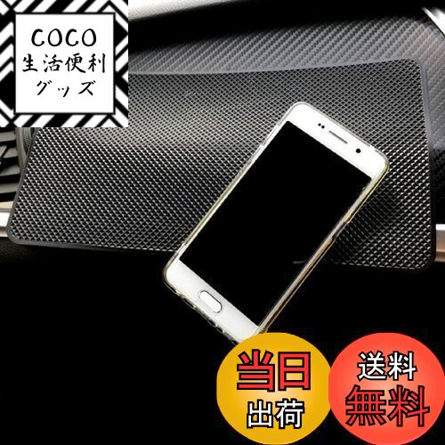 【送料無料】VERISSY 2枚セット 超強力滑り止めマット 大きめサイズ(27cm×15cm) 車載滑り止めシート スマホをしっかり固定 滑らないノンスリップ...