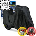 デイトナ(Daytona) バイクカバー 125cc 原付(ボックス対応) 耐水圧20,000mm 湿気対策 耐熱 ブラックカバーWRLite Mサイズ 97947