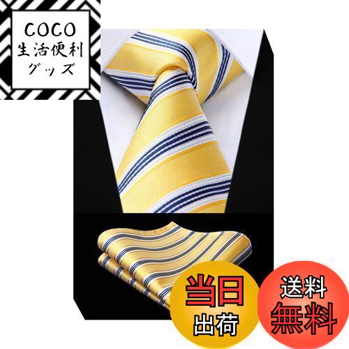 【送料無料】[Enlision] 結婚式 黄色 ネクタイ ポケットチーフ メンズ フォーマル ストライプ 就活用 かわいい EC-01