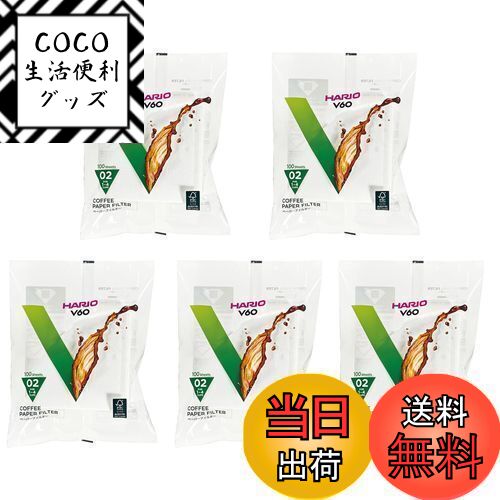 【送料無料】HARIO(ハリオ) V60ペーパーフィルター 1-4杯用 500枚入り ホワイト 日本 ...