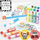 【送料無料】Shuttle Art ドットマーカーペン 12 色セット 40ml 水性 水 洗える 子供用 ウォッシャブルカラーペン 塗り絵付き 絵かき 画用紙...