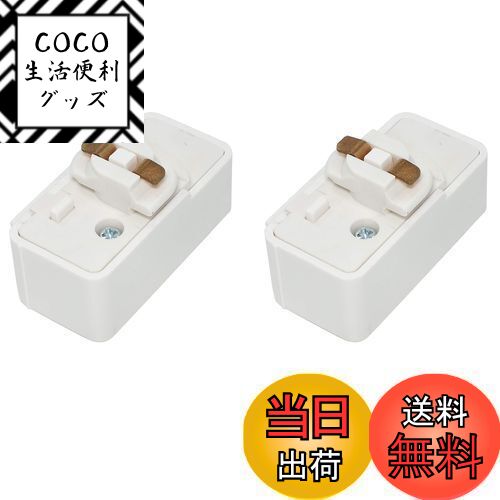 【送料無料】配線ダクトレール用プラグ 引掛けシーリング 工事不要 簡単取付け スライドコンセント コ ...