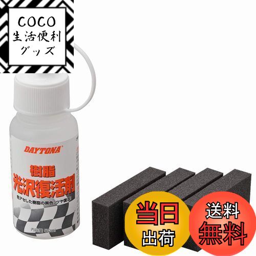 ̵ۥǥȥ(Daytona)  50ml 96317
