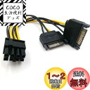 15ピンSATAオス-デュアル8ピン(6 + 2ピン)PCI-Expressメスビデオカード電源アダプターケーブル15cm … (8 pin / 2x15 pin 1pack)(2)