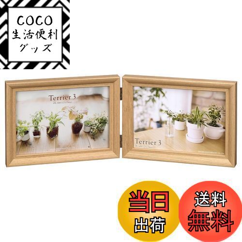 【送料無料】ハクバ HAKUBA 木製 フォトフレーム テリア3 2Lサイズ 2面 ヨコ ナチュラル FWTR3-NT2L2Y