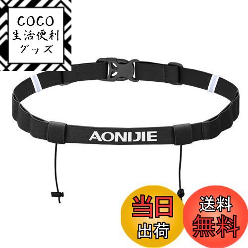 【送料無料】[TRIWONDER] ゼッケンベルト ランニングベルト レースナンバーベルト ループ付 ...