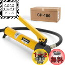 CGOLDENWALL 350ccハンドポンプ 70Mpa手動式油圧ポンプ 長さ0.8Mホース付きマニュアル油圧式ポンプ 持ち上げ、曲げ、矯正、切断、リベット締め、組み立て、分解および建築工事、軍事建設などに