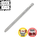 ENGINEER エンジニア ネジモグラ 潰れたネジ外し用ビット【六角穴付ネジ(対辺5mm)対応】 キャップボルト ホーローセット DBZ-65