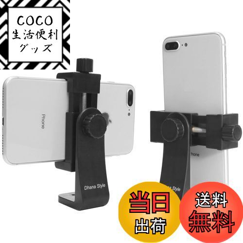 【送料無料】360°回転 角度調整 三脚 一脚 用 スマホホルダー スマートフォン クリップ ホルダ ...