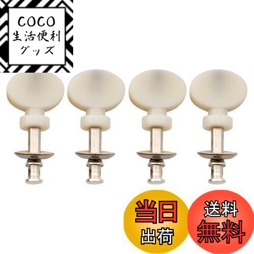 【送料無料】Musiclily ウクレレ用ペグ、白いボタン(4個入)