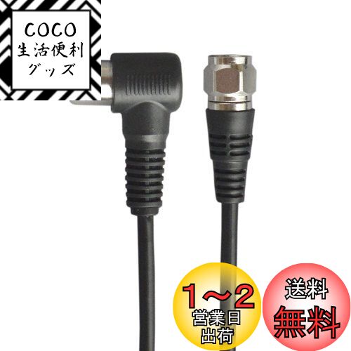 【送料無料】F-Factory 4K 8K / BS/CS/地デジ/CATV 対応 アンテナケーブル (スリム・極細) S-2.5C-FB 同軸ケーブル 1.5m L字プラグ-F型コネクター(ネジ式) ブラック/VM-4012BK 【送料無料】F-Factory 4K 8K / BS/CS/地デジ/CATV 対応 アンテナケーブル (スリム・極細) S-2.5C-FB 同軸ケーブル 1.5m L字プラグ-F型コネクター(ネジ式) ブラック/VM-4012BK