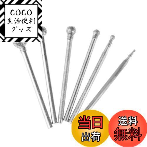 【送料無料】6本セット 軸約 球形ヘッド ダイヤモンド 研削ツール 軸約 研磨仕上げ用 砥石 研削ビ ...