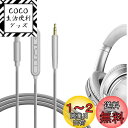 Geekria ケーブル 互換性 オーディオコード ボーズ Bose QuietComfort, QC Ultra, QC SE, QC 45, QC 35 II, QC 35 ヘッドホンケーブル、2.5mm に適合する インラインマイクと音量コントロール 1.2 m