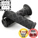 デイトナ(Daytona) PROGRIP(プログリップ) バイク用 グリップ ハンドル径φ22.2(原付)用 115mm スタンダードラバー エンド非貫通 789タイプ ブラック 98126