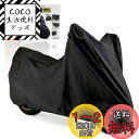 デイトナ(Daytona) バイクカバー 125cc 250cc 400cc 撥水加工 湿気対策 耐熱 バイクカバーシンプル ブラック Lサイズ 98202