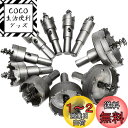 MOLATE 10PCS 超硬 ホールソー セット ドリルビット 16mm、18mm、19mm、22mm、25mm、30mm、35mm、42mm、50mm、53...