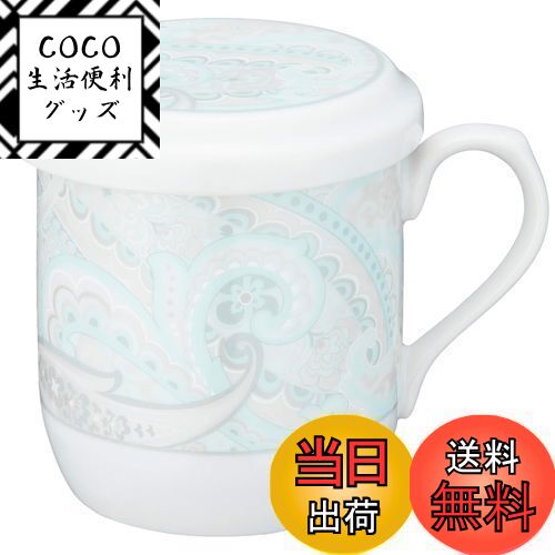 【送料無料】NARUMI(ナルミ) フタ付 マグカップ ペイズリーシルバー 290cc ペイズリー柄 かわいい おしゃれ 茶こし付き 蓋付きマグカップ 母の日 プレゼント 電子レンジ温め対応 日本製 ギフト箱入り 41529-32930