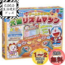 エポック社(EPOCH) ドラえもん 太鼓リズムマシン STマーク認証 4歳以上 おもちゃ ゲーム プレイ人数:1人 EPOCH